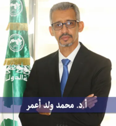 أ.د محمد ولد أعمر